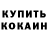 КЕТАМИН VHQ Fanfi 31