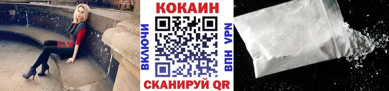 где можно купить наркотик  Грайворон  Кокаин VHQ 