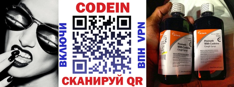 Кодеин Purple Drank  Грайворон 