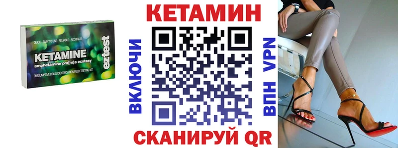 Кетамин VHQ  Грайворон 